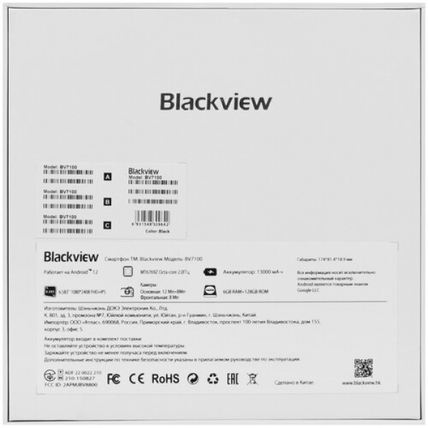 6.58" Смартфон Blackview BV7100 128 ГБ черный
