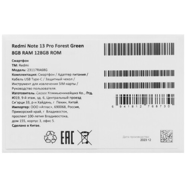 6.67" Смартфон Xiaomi Redmi Note 13 Pro 4G 128 ГБ зеленый