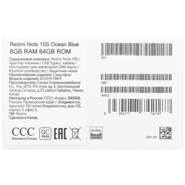 6.43" Смартфон Xiaomi Redmi Note 10S 64 ГБ синий