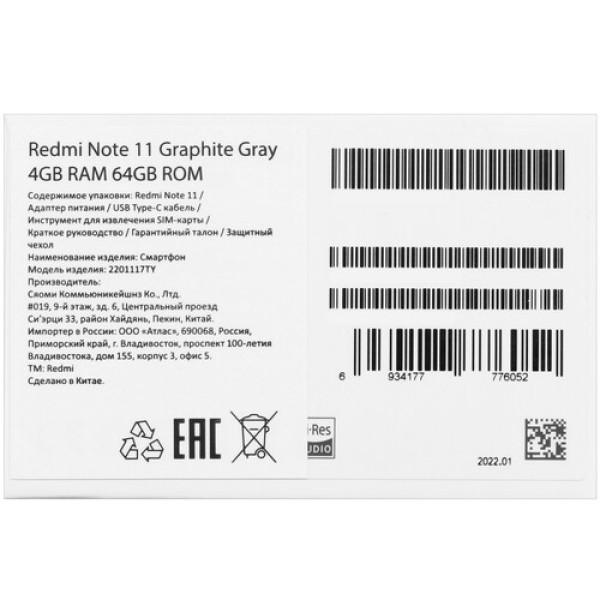 Смартфон Xiaomi Redmi Note 11 4/64Gb [6,43"/LTE/NFC/Cam50+8Mpx/5000mAh/Graphite Gray]