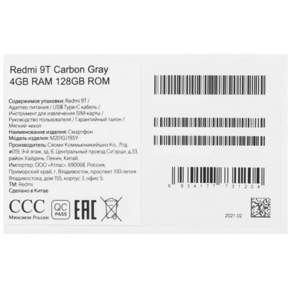 Смартфон Xiaomi Redmi 9T 4/128Gb [6,53"/LTE/NFC/Cam48Mpx/6000mAh/Carbon Gray]