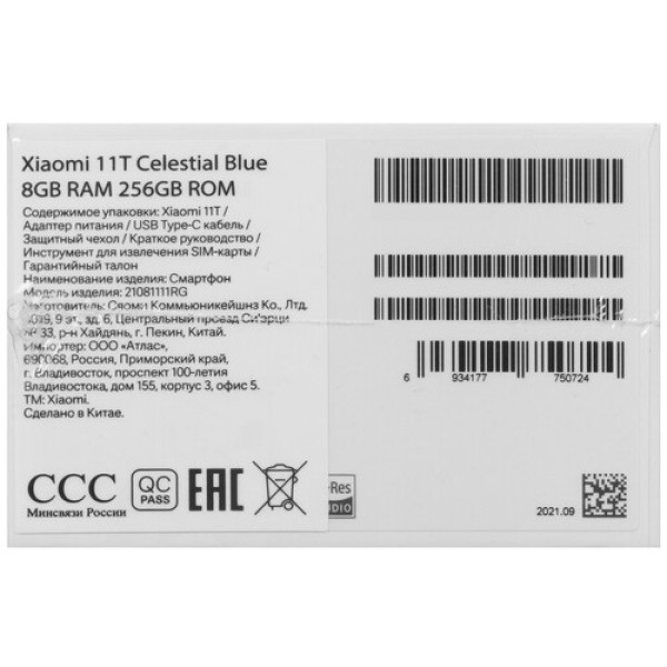 Смартфон Xiaomi 11T 8/256Gb [6,67"/5G/NFC/Cam108Mpx/5000mAh/Celestial Blue]