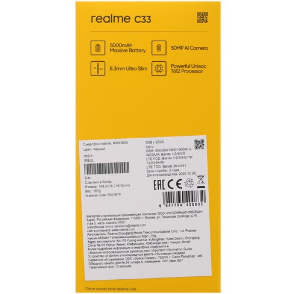 Смартфон realme C33 3/32Gb [6.5"/LTE/NFC/Cam50+2Mpx/5000mAh/Чёрный]