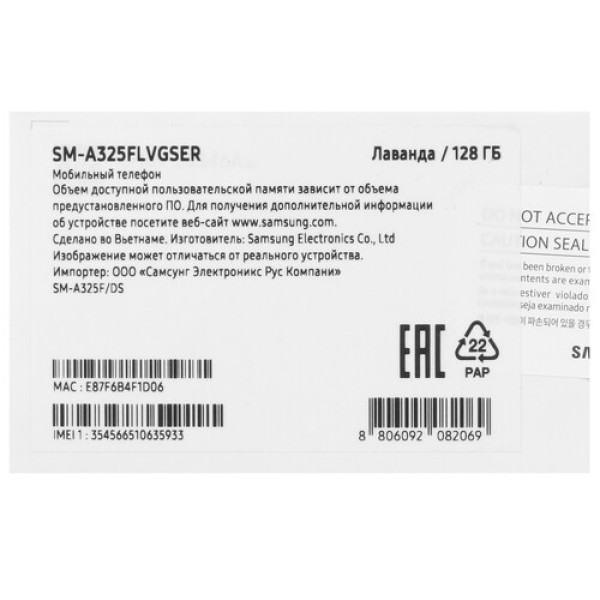 Смартфон Samsung Galaxy A32 4/128Gb [6,4"/LTE/NFC/Cam64+8+5+5/5000mAh/Violet]