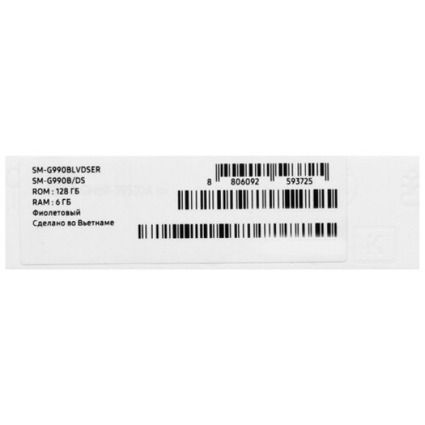 Смартфон Samsung Galaxy S21FE 6/128Gb [6,4"/5G/NFC/Cam12+12+8Mpx/4500mAh/Фиолетовый]