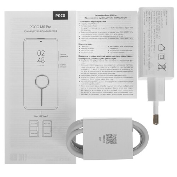 6.67" Смартфон POCO M6 Pro 256 ГБ голубой