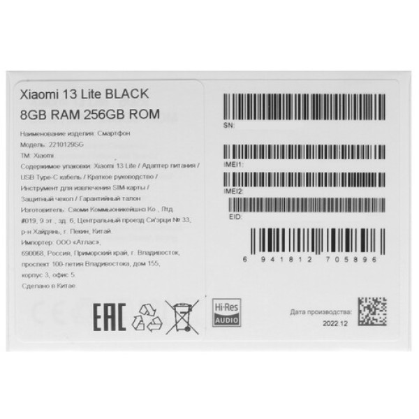 6.55" Смартфон Xiaomi 13 Lite 256 ГБ черный