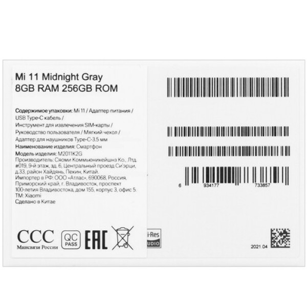 Смартфон Xiaomi Mi 11 8/256Gb [6,81"/5G/NFC/Cam108Mpx/4600mAh/Midnight Gray]