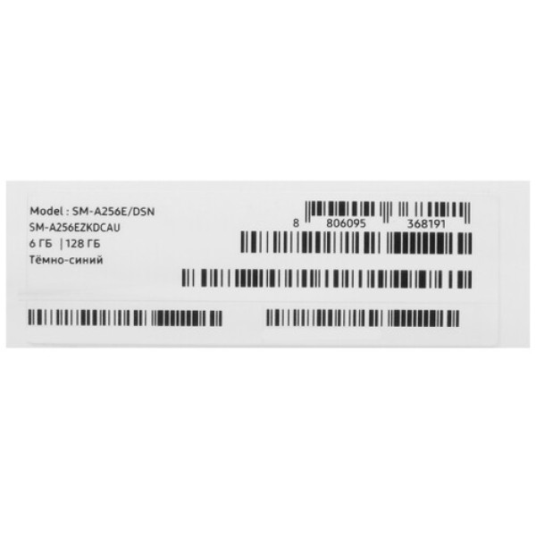 6.5" Смартфон Samsung Galaxy A25 128 ГБ синий
