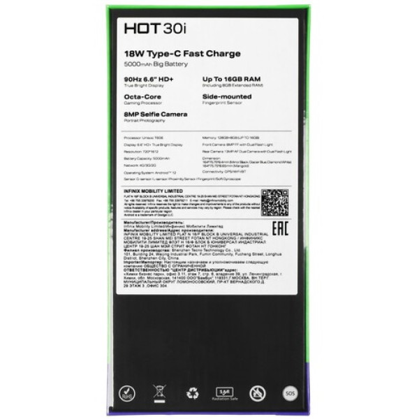 6.56" Смартфон Infinix HOT 30i 128 ГБ белый