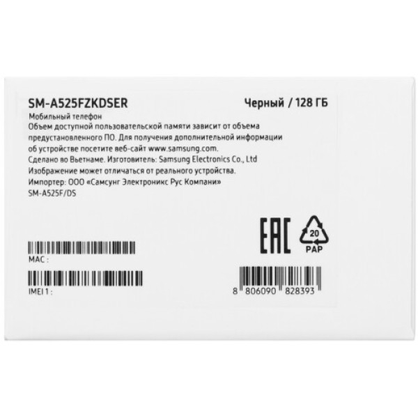 Смартфон Samsung Galaxy A52 4/128Gb [6,5"/LTE/NFC/Cam64+12+5+5/4500mAh/Black]