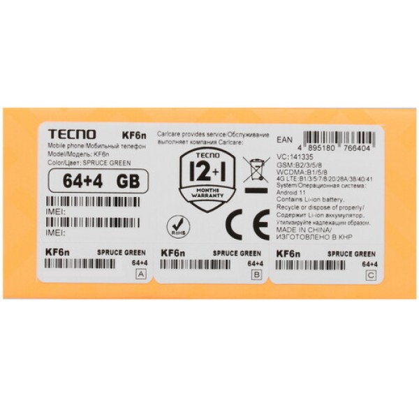 6.52" Смартфон Tecno SPARK 7 64 ГБ зеленый