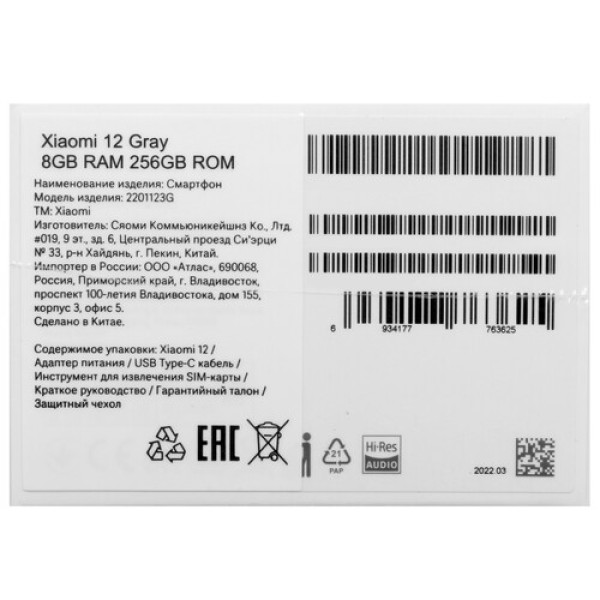 6.28" Смартфон Xiaomi 12 256 ГБ серый