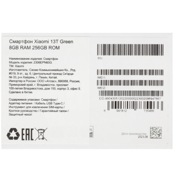 6.67" Смартфон Xiaomi 13T 256 ГБ зеленый