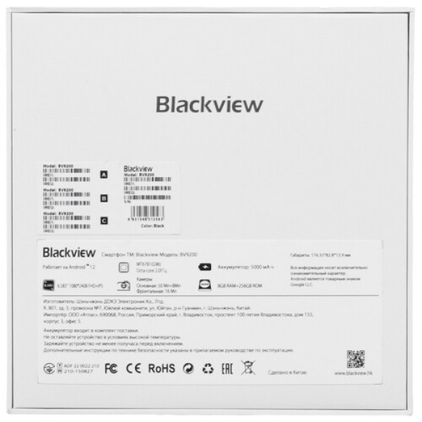 6.6" Смартфон Blackview BV9200 256 ГБ черный