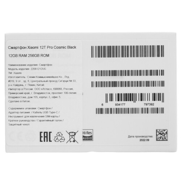 Смартфон Xiaomi 12T Pro 12/256Gb [6.67"/5G/NFC/Cam200Mpx/5000mAh/Cosmic Black]