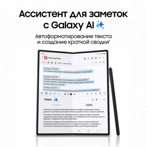 7.6" Смартфон Samsung Galaxy Z Fold6 1024 ГБ серый