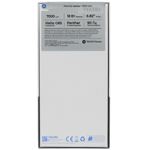Смартфон Tecno Pova Neo 2 6/128Gb [6,82"/LTE/NFC/Cam16Mpx+0,08Mpx/7000mAh/Uranolith Grey]