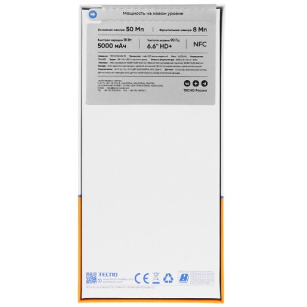 6.56" Смартфон Tecno SPARK 10 128 ГБ синий