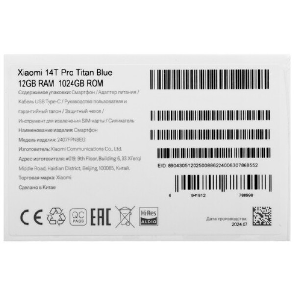6.67" Смартфон Xiaomi 14T Pro 1024 ГБ синий