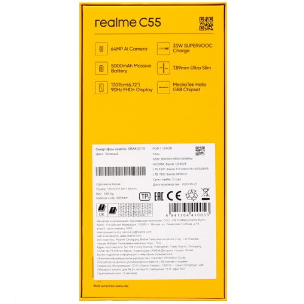 6.72" Смартфон realme C55 128 ГБ зеленый