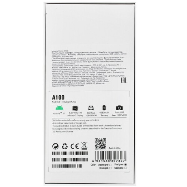 6.67" Смартфон Blackview A100 128 ГБ зеленый