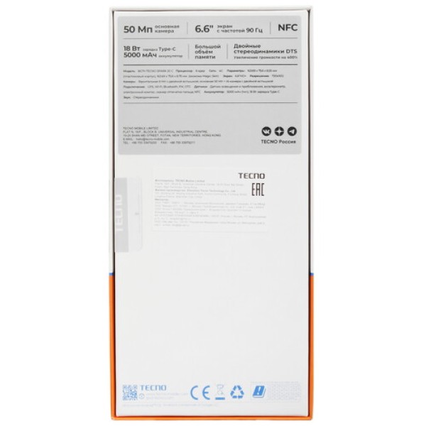 6.56" Смартфон Tecno SPARK 20C 128 ГБ золотистый