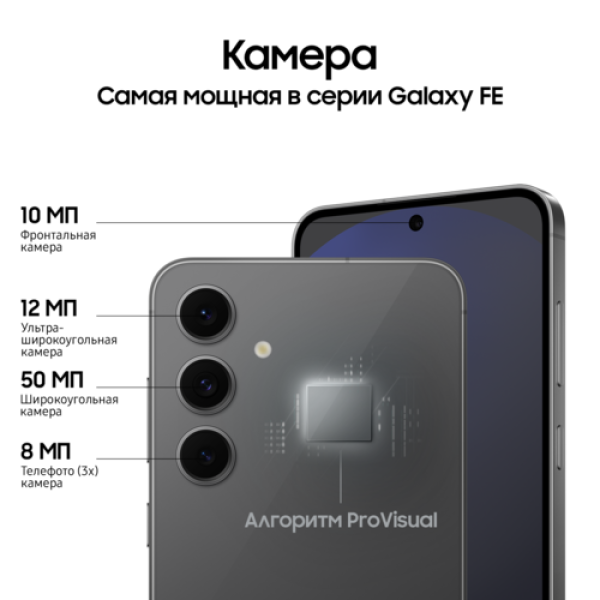6.7" Смартфон Samsung Galaxy S24 FE 256 ГБ черный