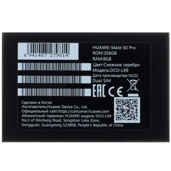 Смартфон Huawei Mate50 Pro 8/256Gb [6,74"/LTE/NFC/Cam64+50+13Mpx/4700mAh/Silver]