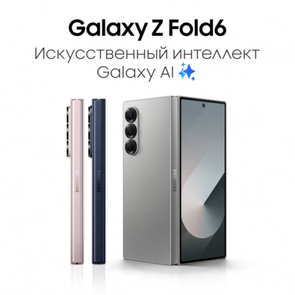 7.6" Смартфон Samsung Galaxy Z Fold6 1024 ГБ серый