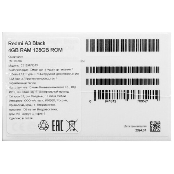 6.71" Смартфон Xiaomi Redmi A3 128 ГБ черный