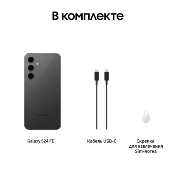 6.7" Смартфон Samsung Galaxy S24 FE 256 ГБ черный