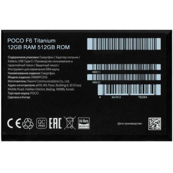 6.67" Смартфон POCO F6 512 ГБ серый