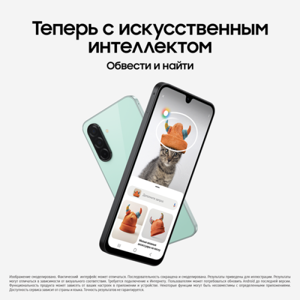 6.7" Смартфон Samsung Galaxy A26 128 ГБ зеленый