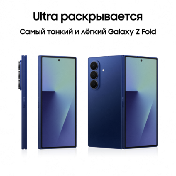 8" Смартфон Samsung Galaxy Z Fold7 512 ГБ синий