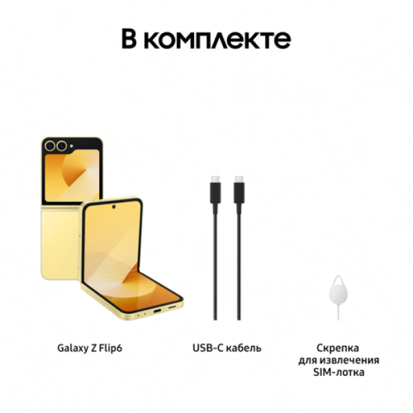 6.7" Смартфон Samsung Galaxy Z Flip6 512 ГБ желтый