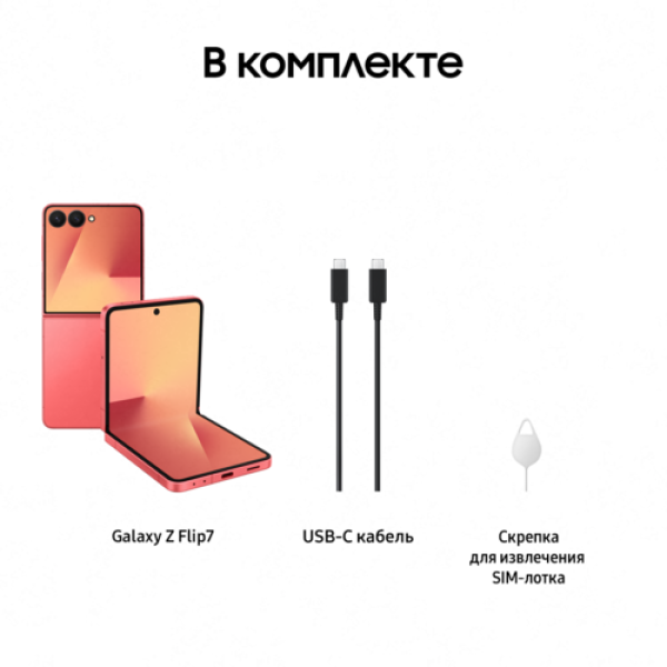 6.9" Смартфон Samsung Galaxy Z Flip7 256 ГБ оранжевый