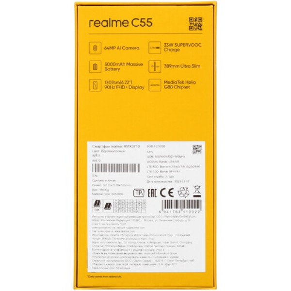 6.72" Смартфон realme C55 256 ГБ золотистый