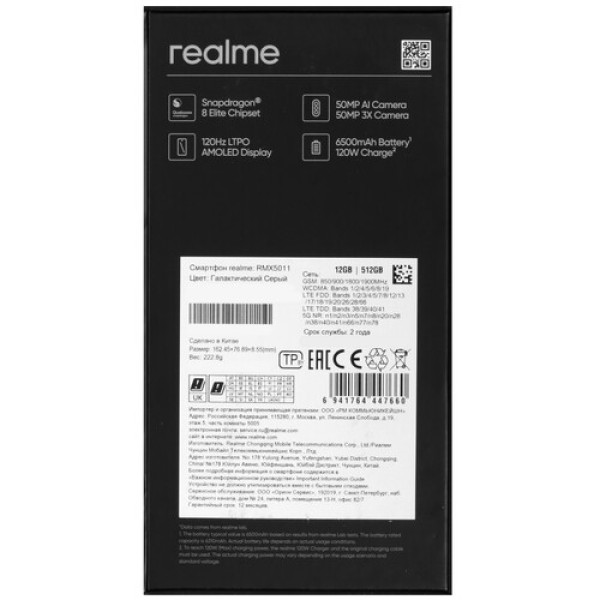 6.78" Смартфон realme GT7 Pro 512 ГБ серый