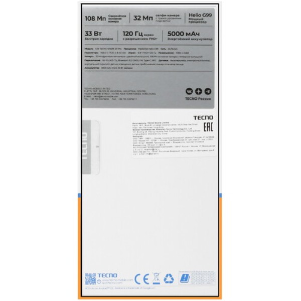 6.8" Смартфон Tecno SPARK 20 Pro 256 ГБ зеленый
