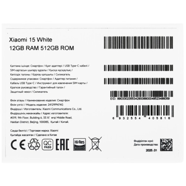 6.36" Смартфон Xiaomi 15 512 ГБ белый