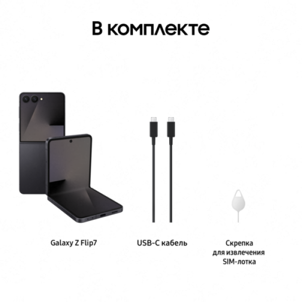 6.9" Смартфон Samsung Galaxy Z Flip7 512 ГБ черный