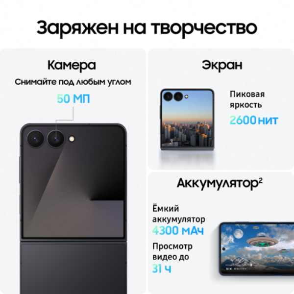 6.9" Смартфон Samsung Galaxy Z Flip7 512 ГБ черный