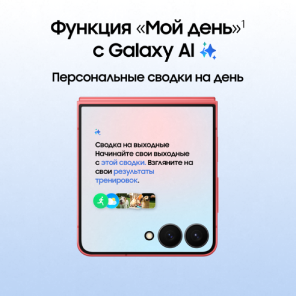 6.9" Смартфон Samsung Galaxy Z Flip7 256 ГБ оранжевый