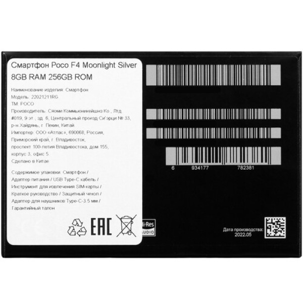 Смартфон Poco F4 8/256Gb [6.67"/5G/NFC/Cam64Mpx/4500mAh/Moonlight Silver]