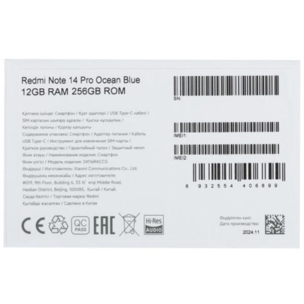 6.67" Смартфон Xiaomi Redmi Note 14 Pro 256 ГБ синий