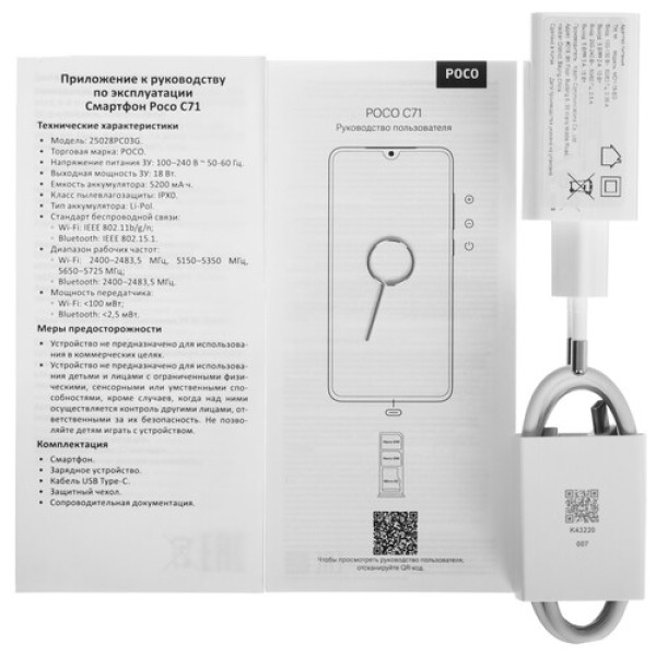 6.88" Смартфон POCO C71 64 ГБ золотистый