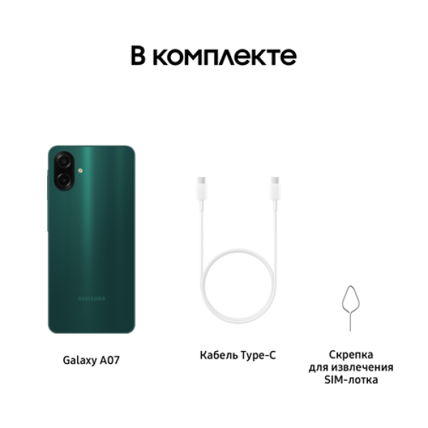 6.7" Смартфон Samsung Galaxy A07 64 ГБ зеленый