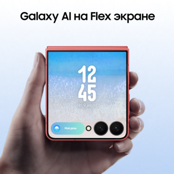 6.9" Смартфон Samsung Galaxy Z Flip7 256 ГБ оранжевый