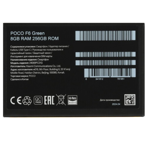 6.67" Смартфон POCO F6 256 ГБ зеленый